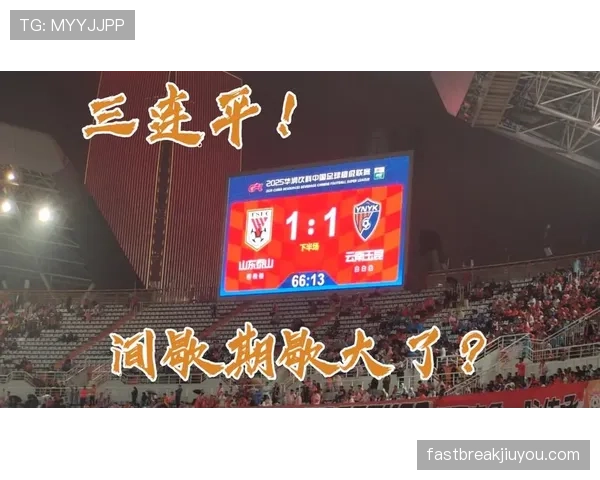 独立竞技主客战绩反差明显，间歇期后主场连平状态影响赛程节奏