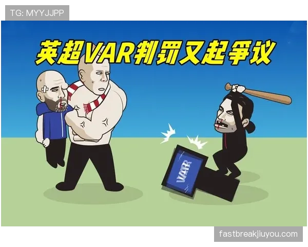 裁判出牌标准：什么动作该吃黄牌，什么情况直接红牌？